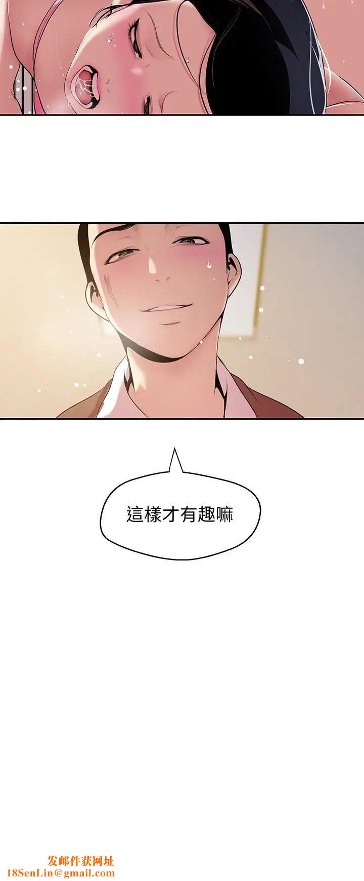 美丽新世界第45话-忍无可忍!
