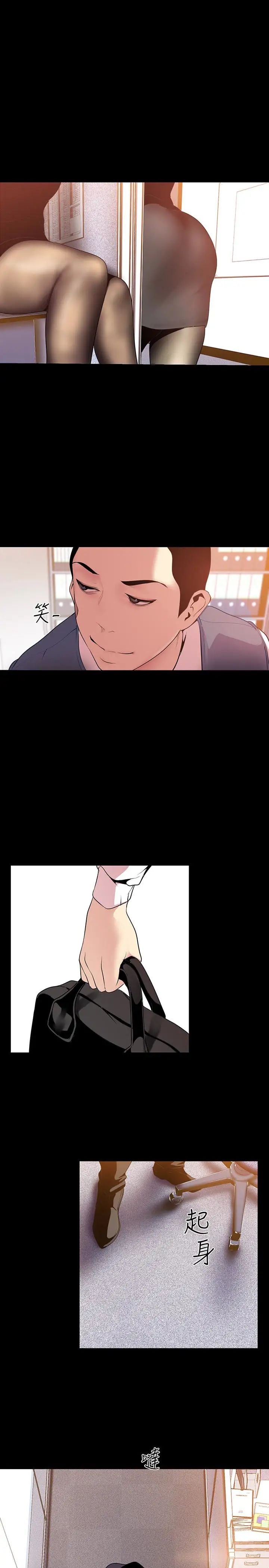 美丽新世界第45话-忍无可忍!