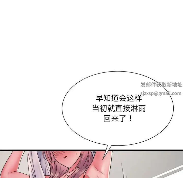 刺激的部队生活第67话