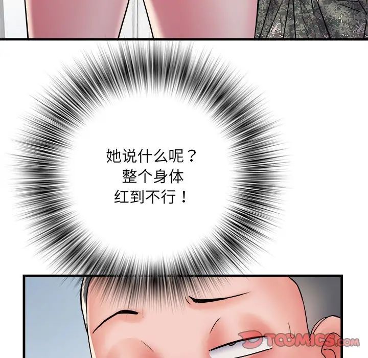 刺激的部队生活第67话