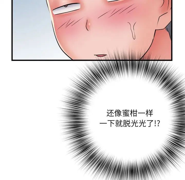 刺激的部队生活第67话