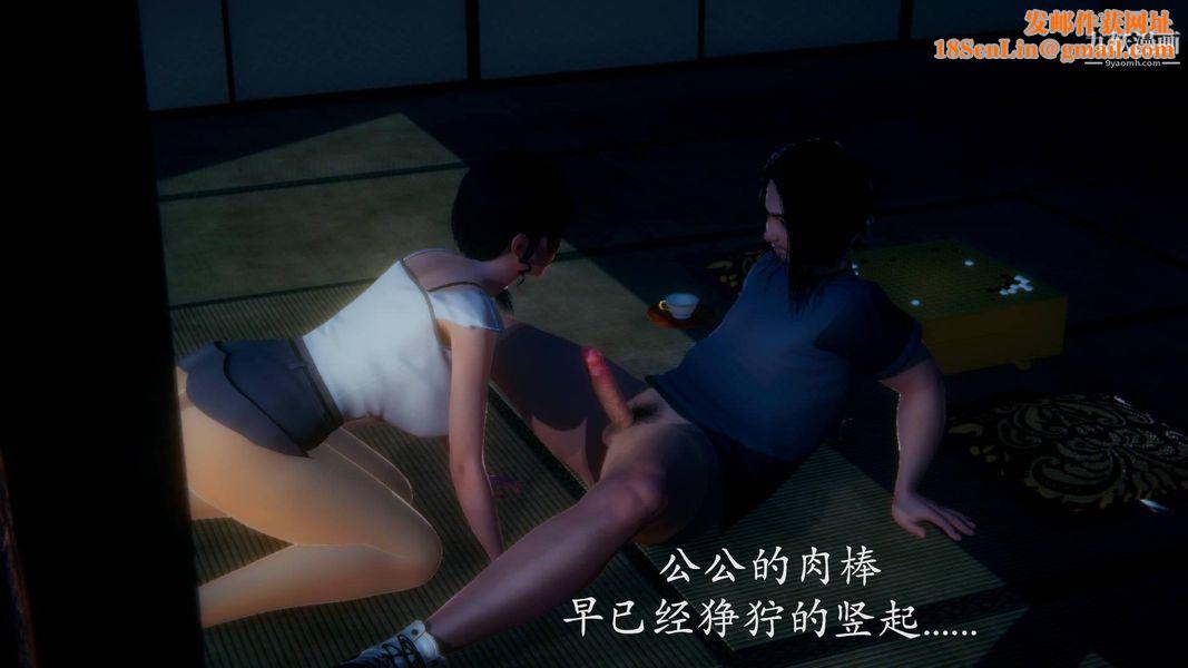 绝妻林倩雪[3D]第9张番外篇3-背德儿媳篇下【第01话】