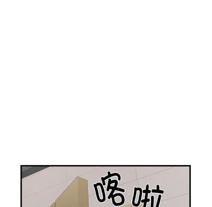刺激的部队生活第67话