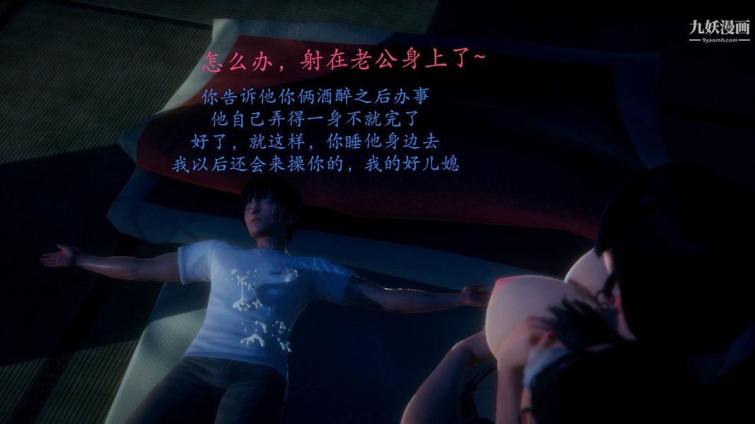 绝妻林倩雪[3D]第9张番外篇3-背德儿媳篇下【第01话】