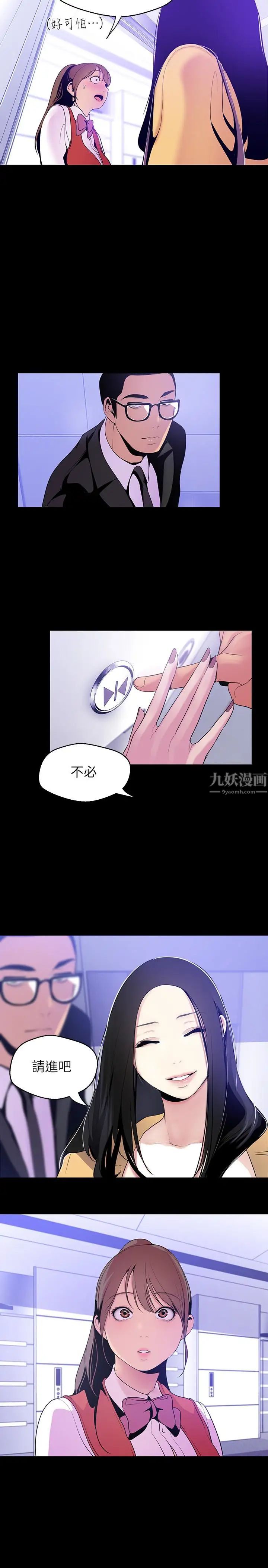 美丽新世界第47话-美庭组长羞辱人的要求