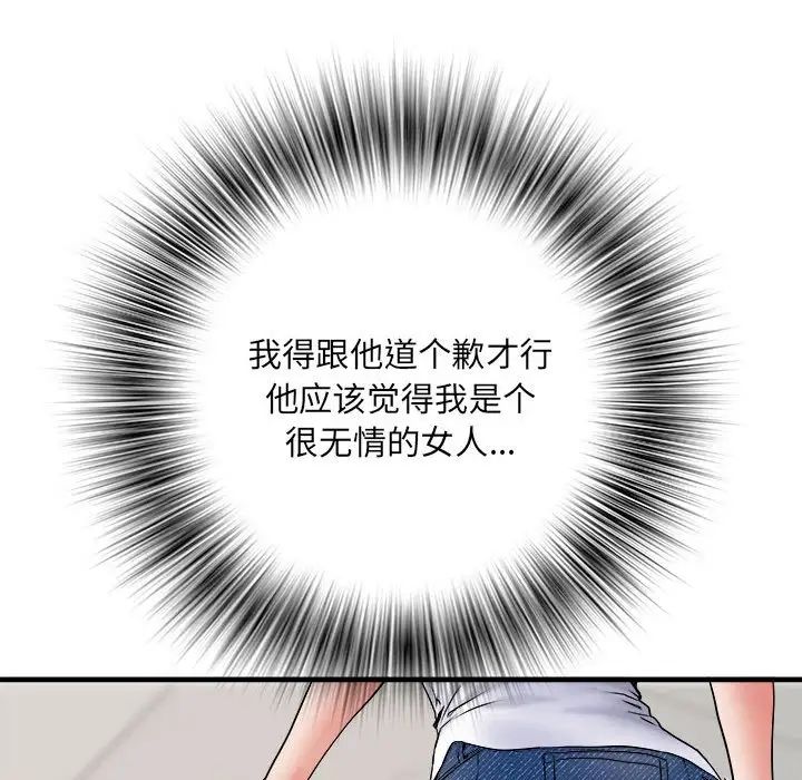 刺激的部队生活第67话