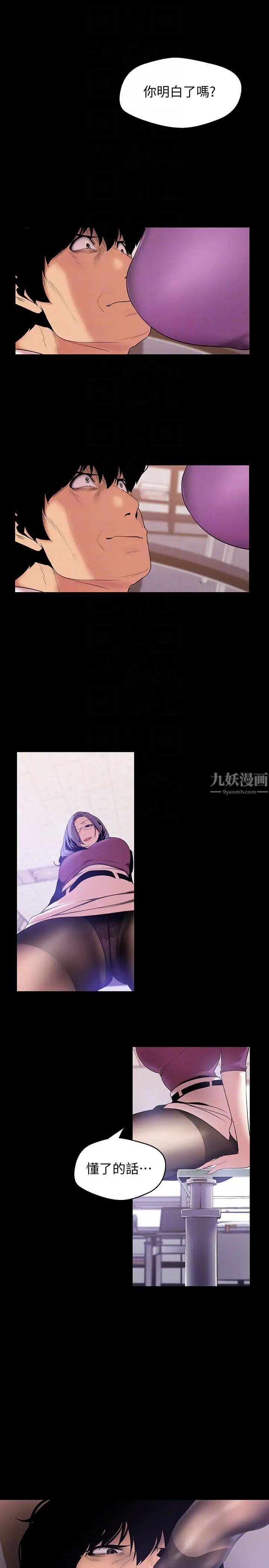 美丽新世界第47话-美庭组长羞辱人的要求