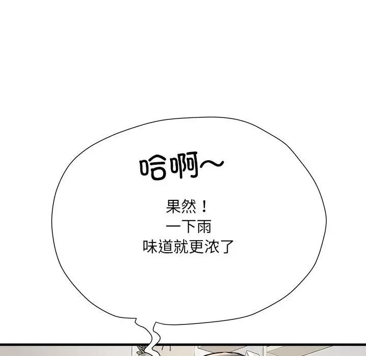 刺激的部队生活第67话