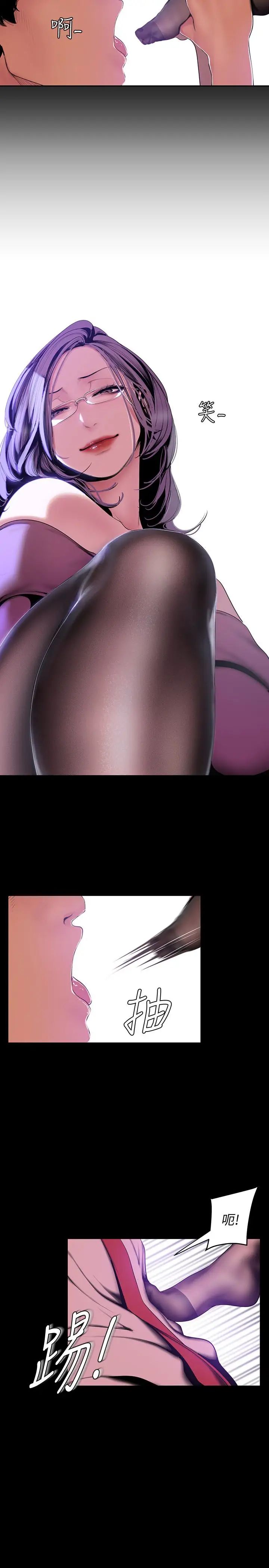 美丽新世界第48话-淑英就让我来守护