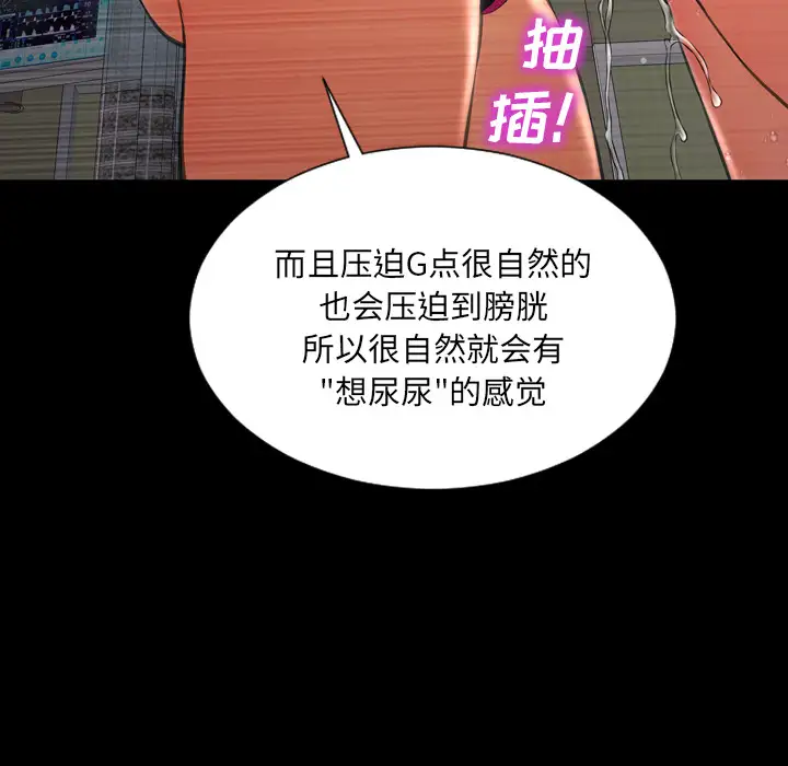 S商店的她第35话