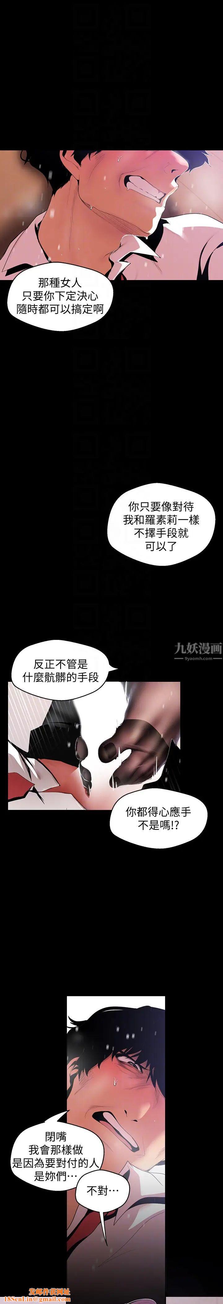 美丽新世界第48话-淑英就让我来守护