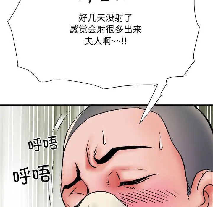 刺激的部队生活第67话