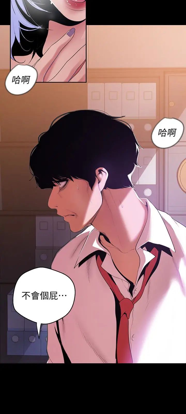 美丽新世界第48话-淑英就让我来守护