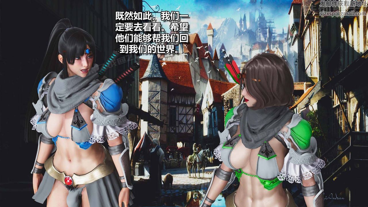 [3D]扶他勇士第12话