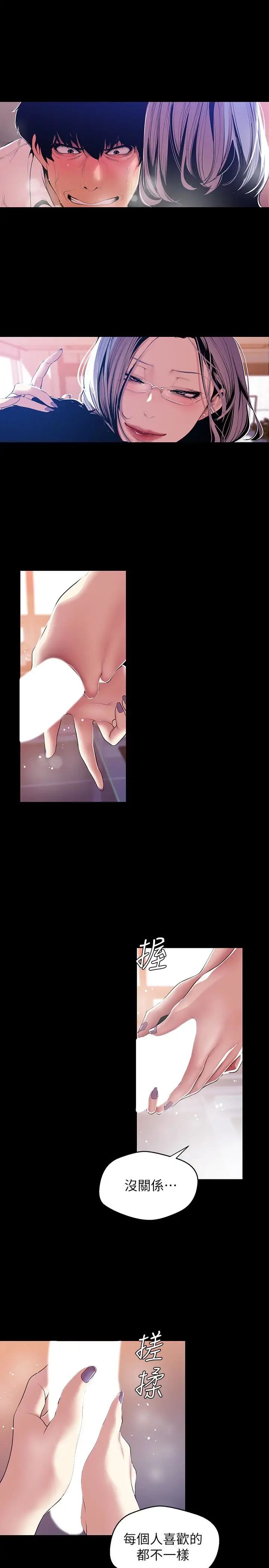 美丽新世界第49话-享受刺激的淫荡组长