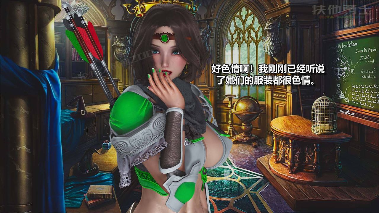 [3D]扶他勇士第12话