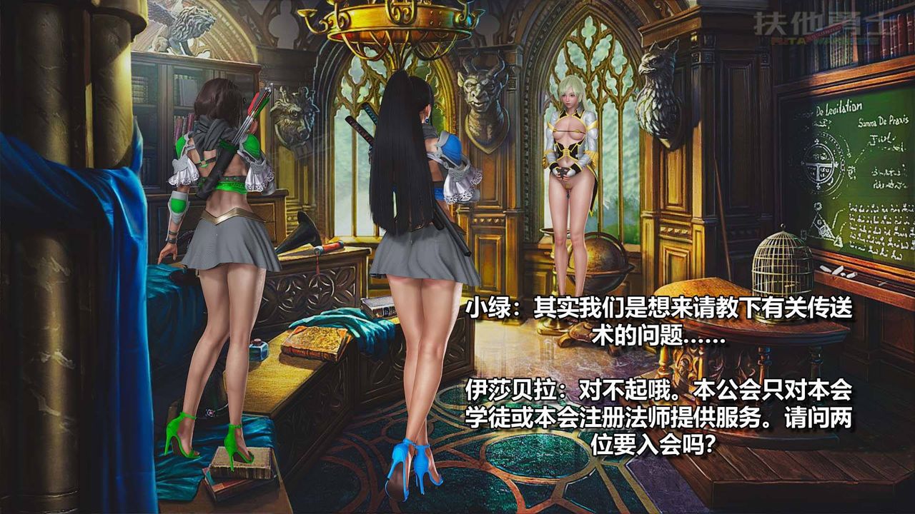 [3D]扶他勇士第12话