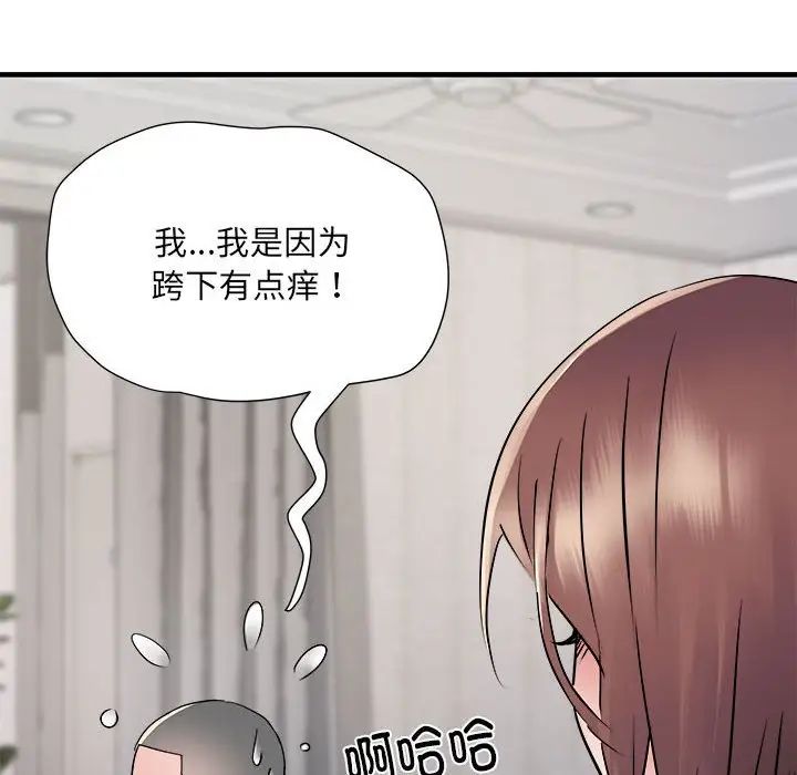 刺激的部队生活第67话