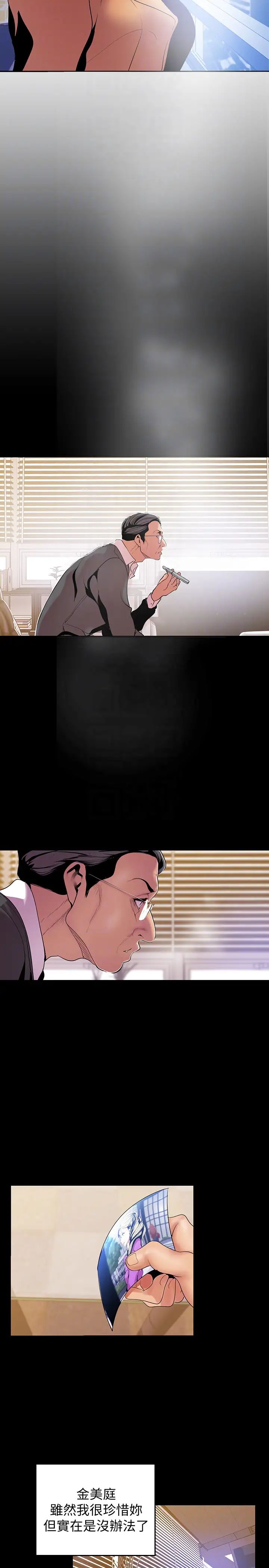 美丽新世界第49话-享受刺激的淫荡组长