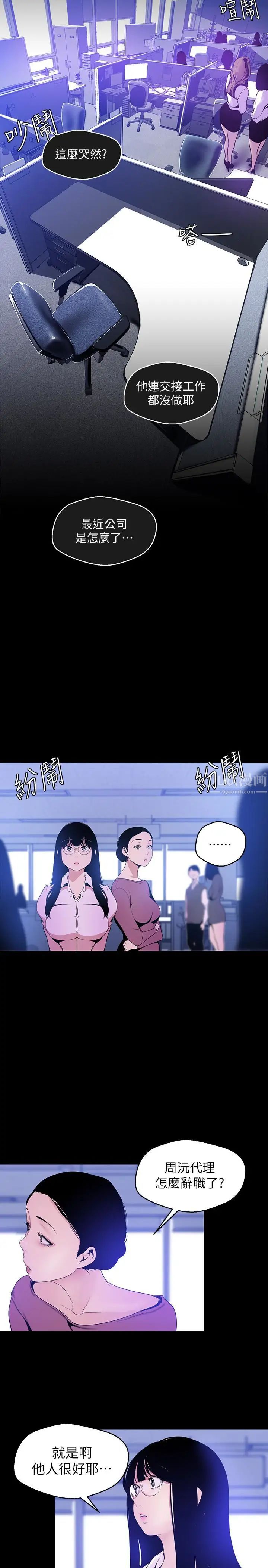 美丽新世界第50话-罗素莉，妳这里最敏感吧