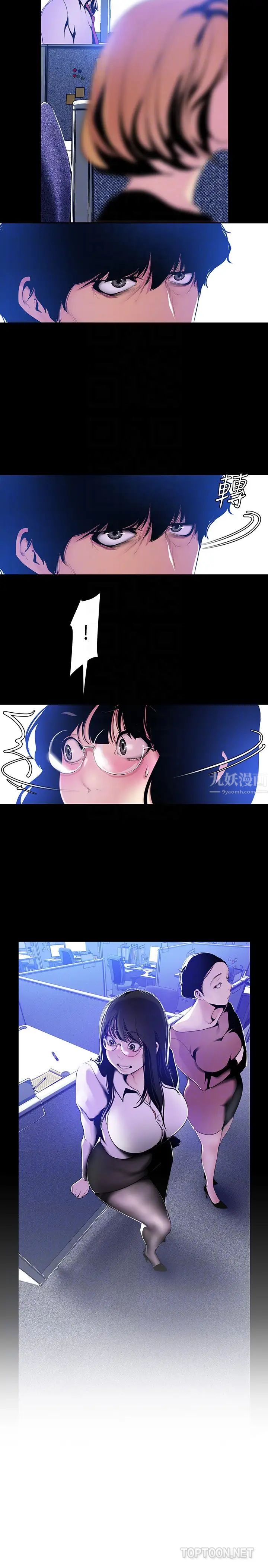 美丽新世界第50话-罗素莉,妳这里最敏感吧