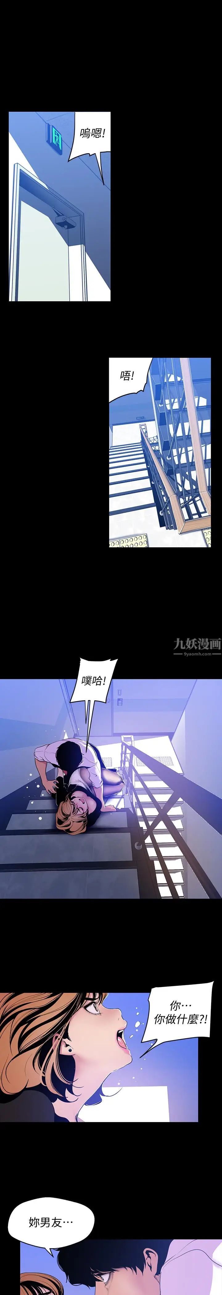 美丽新世界第50话-罗素莉，妳这里最敏感吧