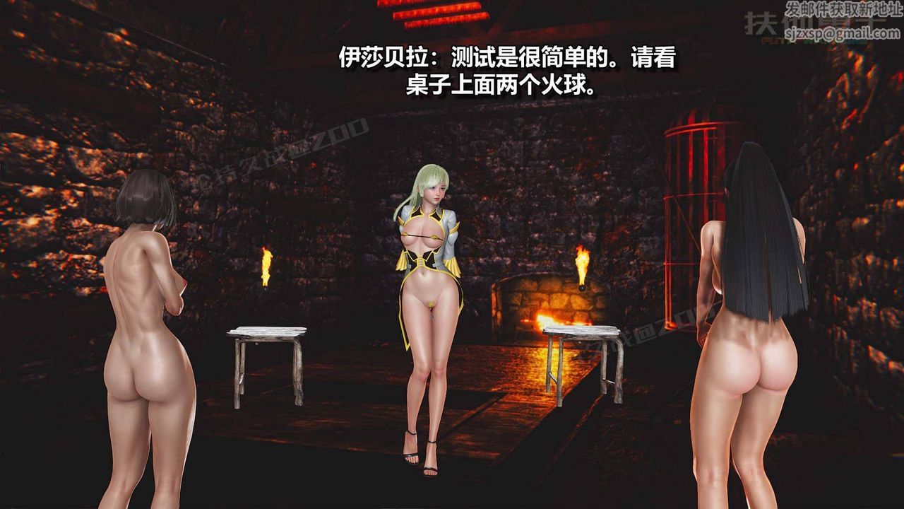 [3D]扶他勇士第12话