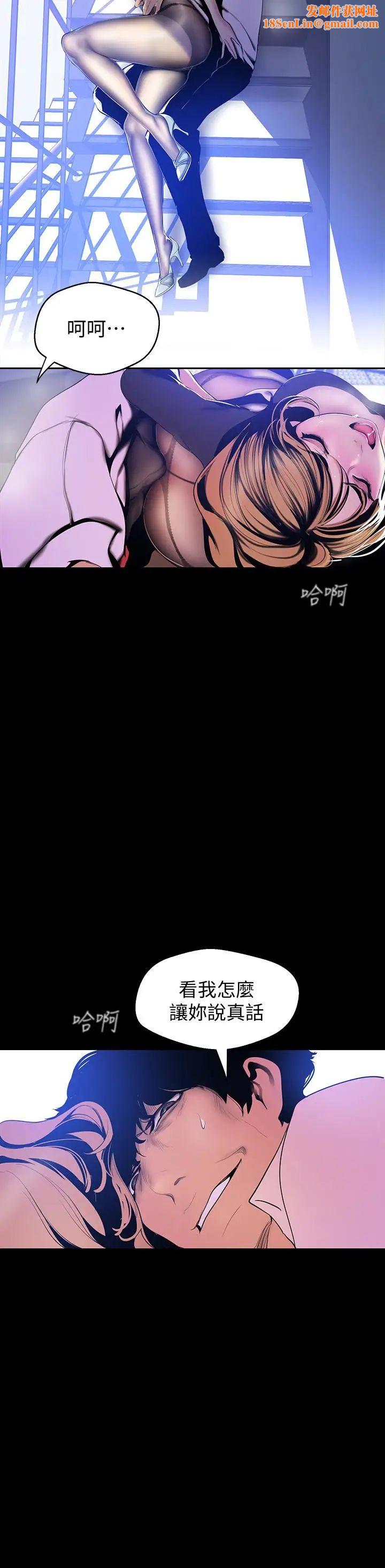 美丽新世界第50话-罗素莉,妳这里最敏感吧