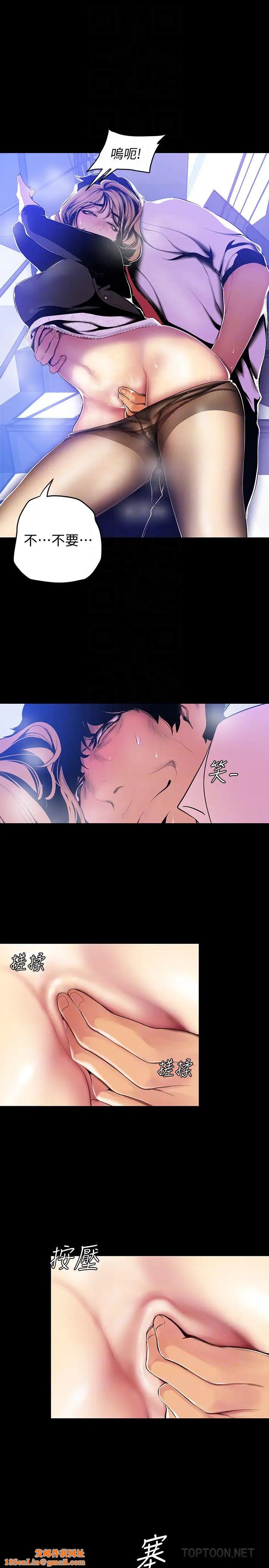 美丽新世界第50话-罗素莉,妳这里最敏感吧