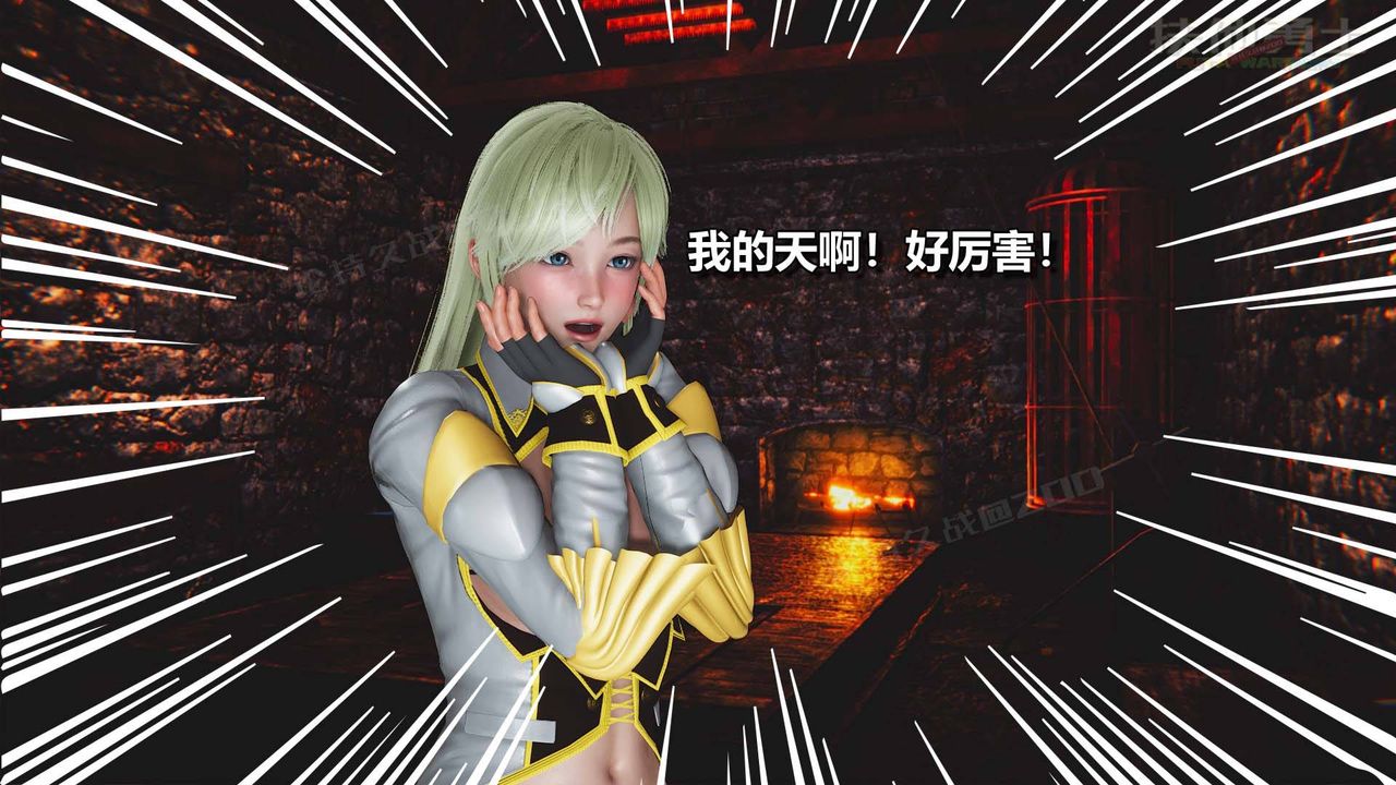 [3D]扶他勇士第12话