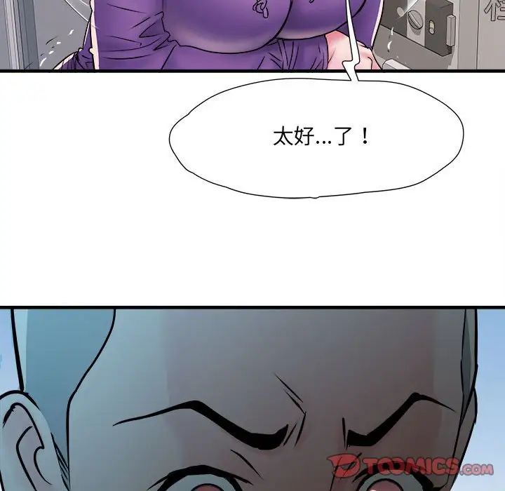 刺激的部队生活第67话