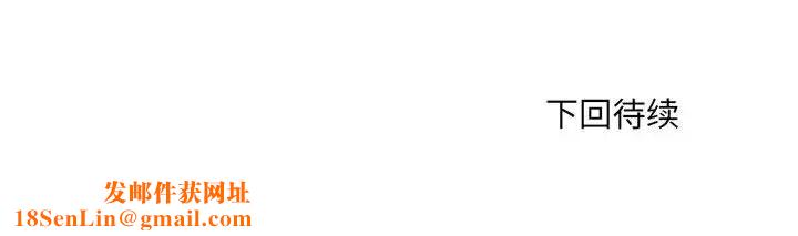 刺激的部队生活第67话