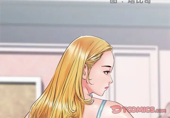 刺激的部队生活第68话