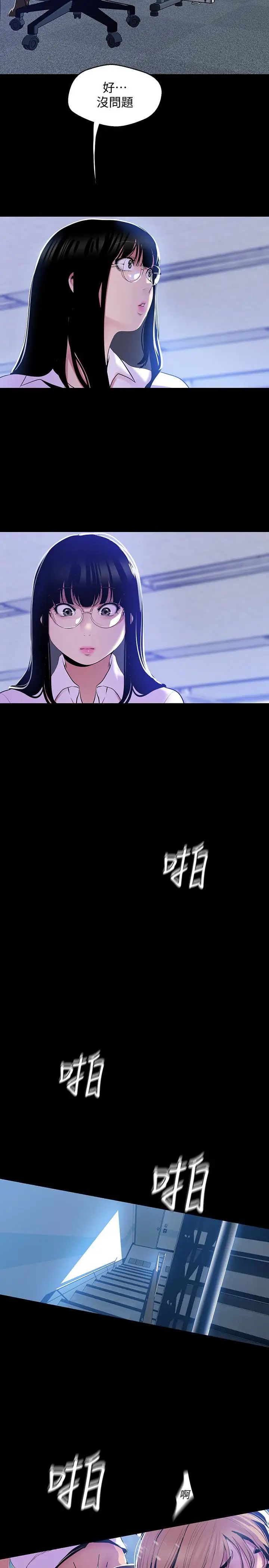 美丽新世界第51话-霸王硬上弓的快感