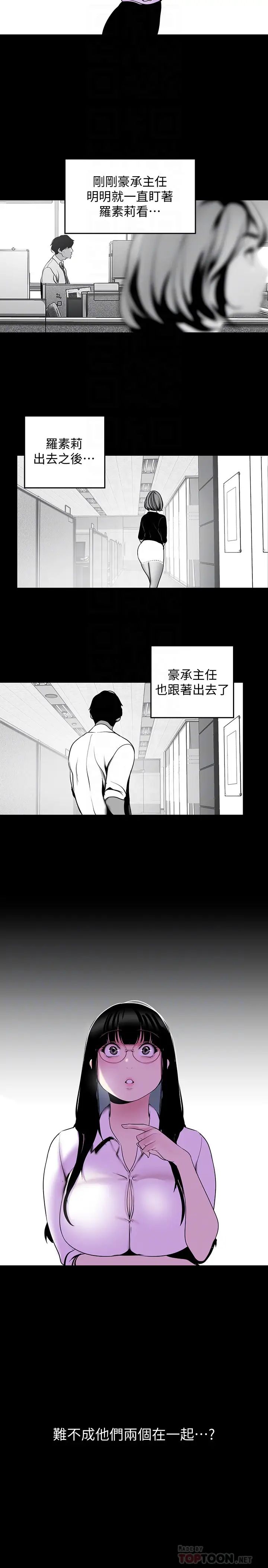 美丽新世界第51话-霸王硬上弓的快感