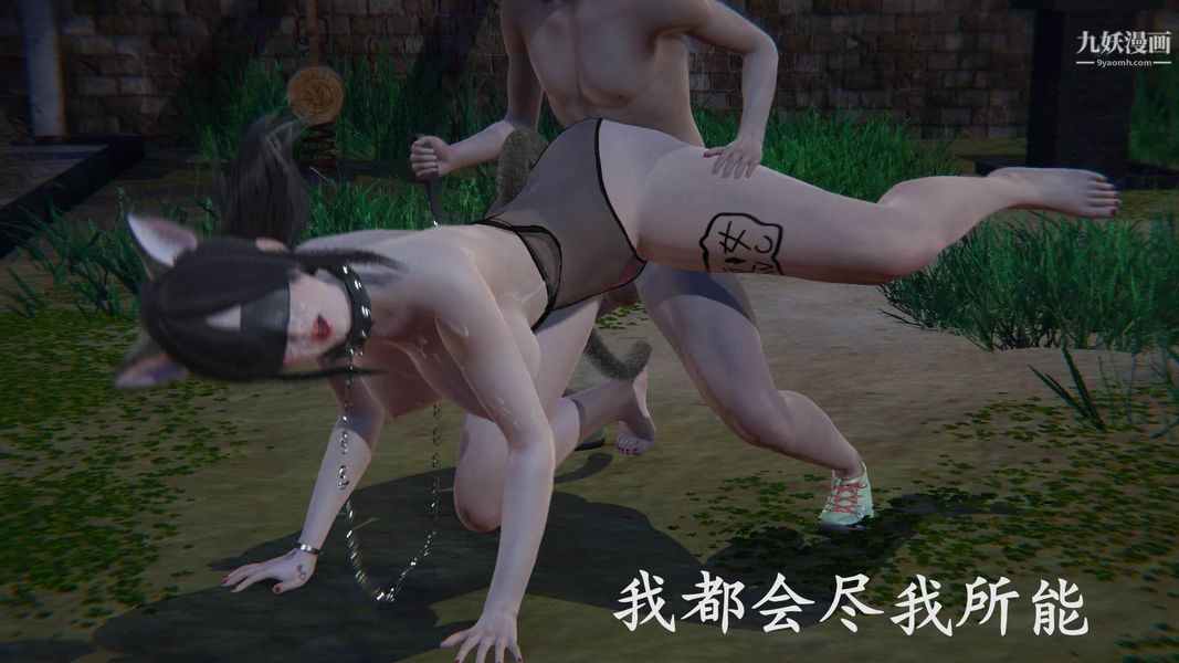 绝妻林倩雪[3D]第9话番外篇1-公园女奴篇下【第02话】