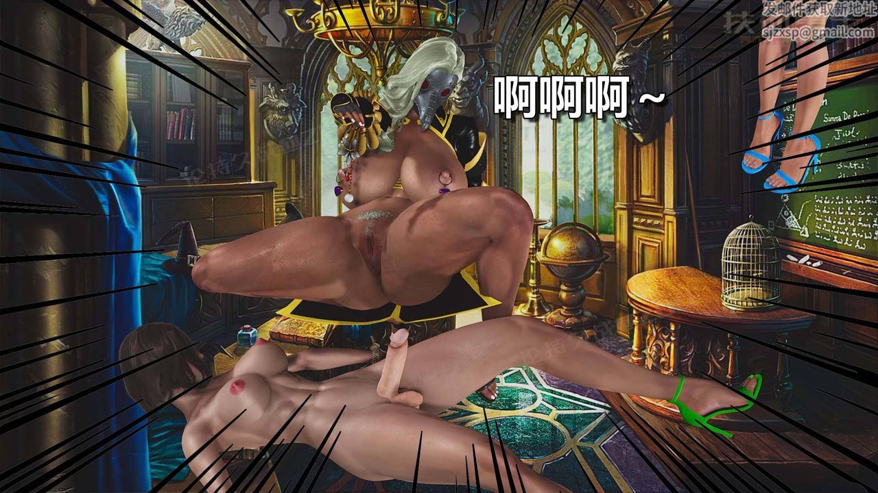 [3D]扶他勇士第12话