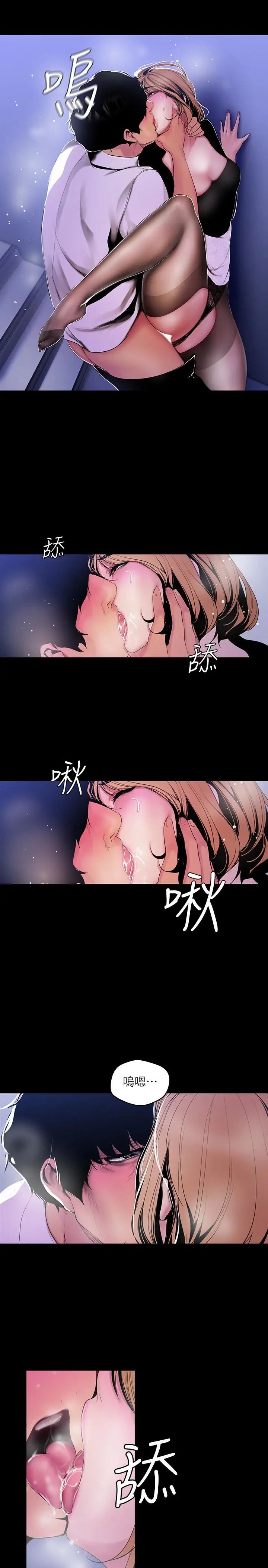 美丽新世界第52话-享受强迫式性爱的罗素莉