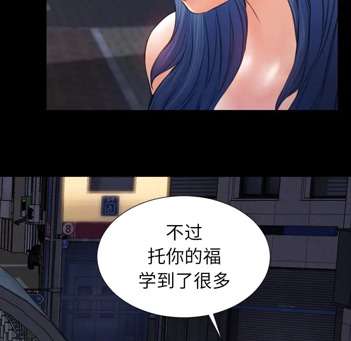 S商店的她第36话