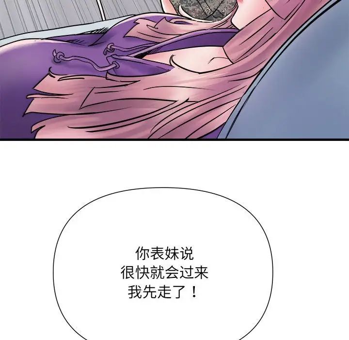 刺激的部队生活第68话
