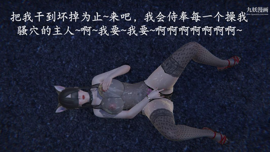 绝妻林倩雪[3D]第9话番外篇1-公园女奴篇下【第02话】