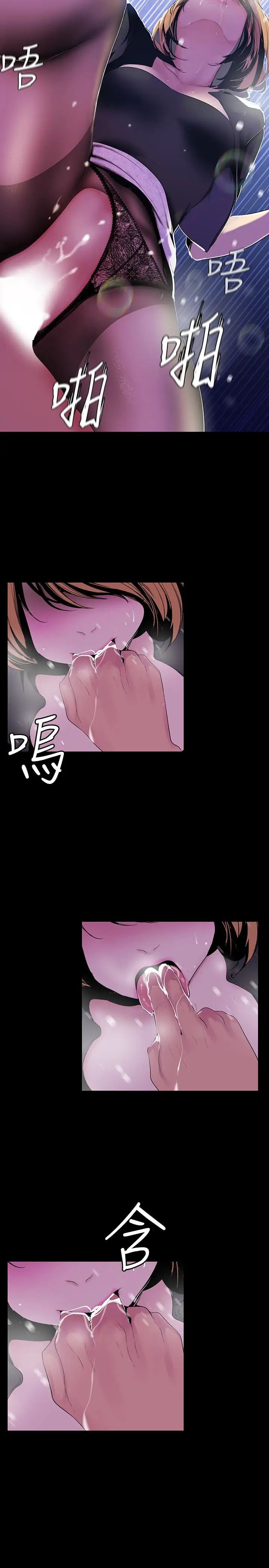 美丽新世界第53话-来审问妳这偷窥的小猫咪