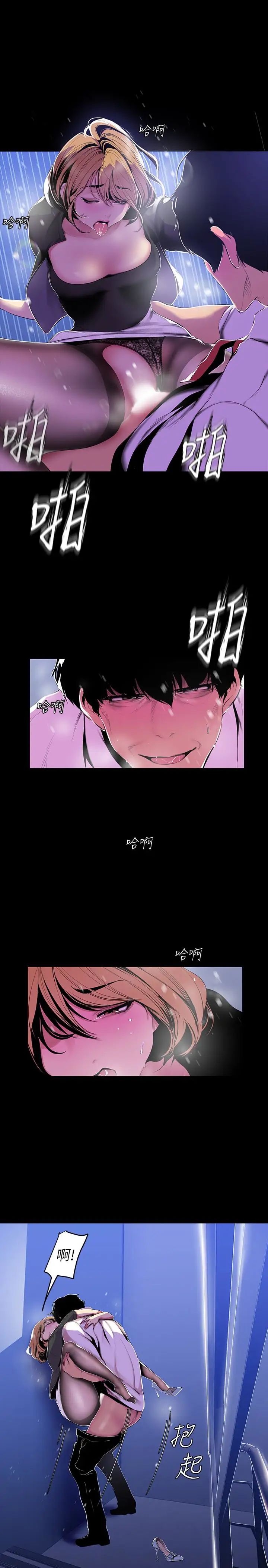 美丽新世界第53话-来审问妳这偷窥的小猫咪