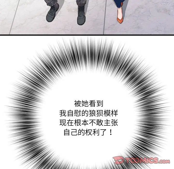 刺激的部队生活第68话