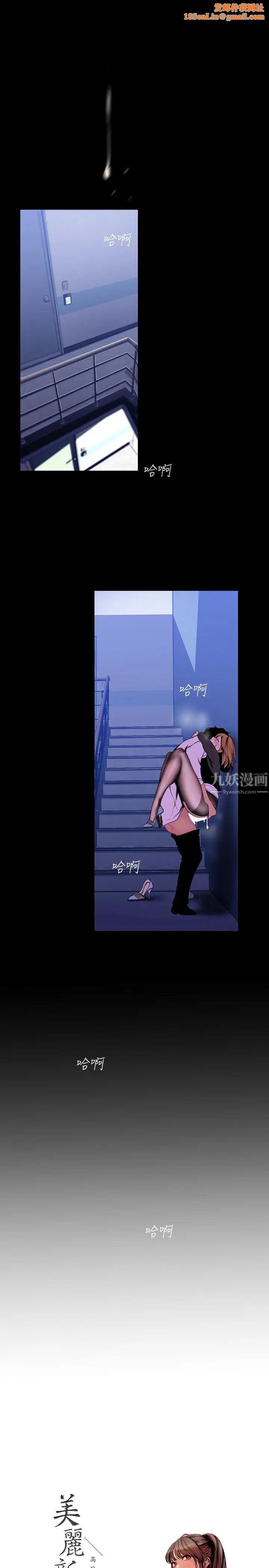 美丽新世界第53话-来审问妳这偷窥的小猫咪