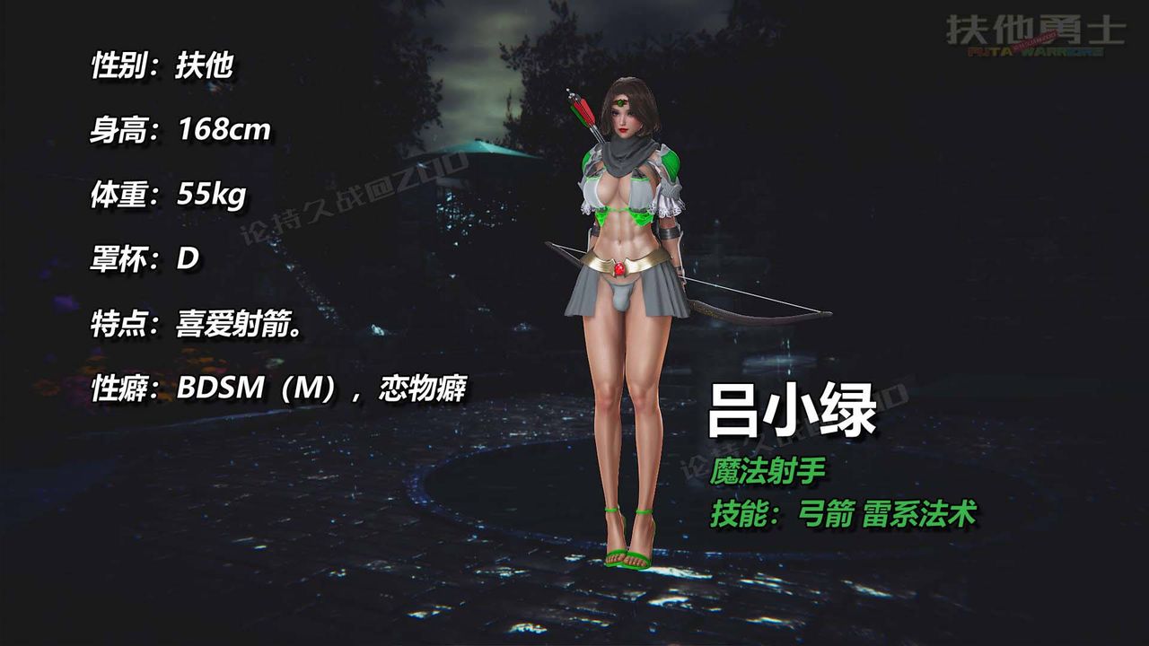 [3D]扶他勇士第13话