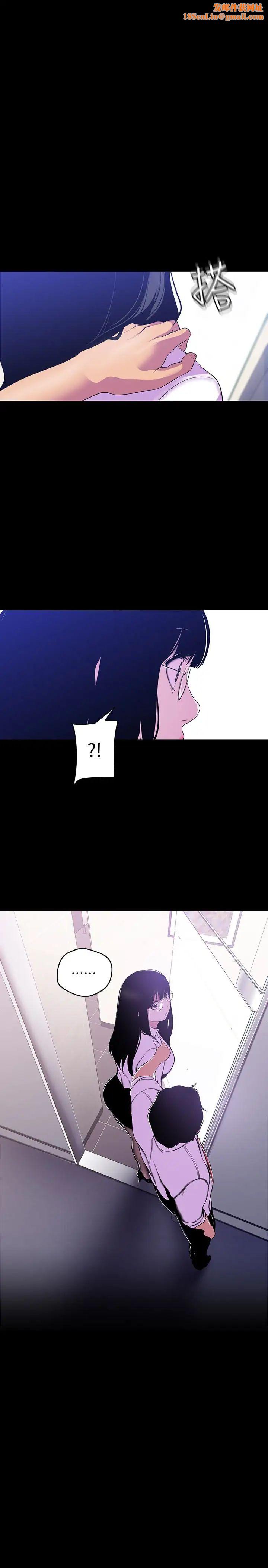 美丽新世界第54话-新的猎物,陈书潾登场