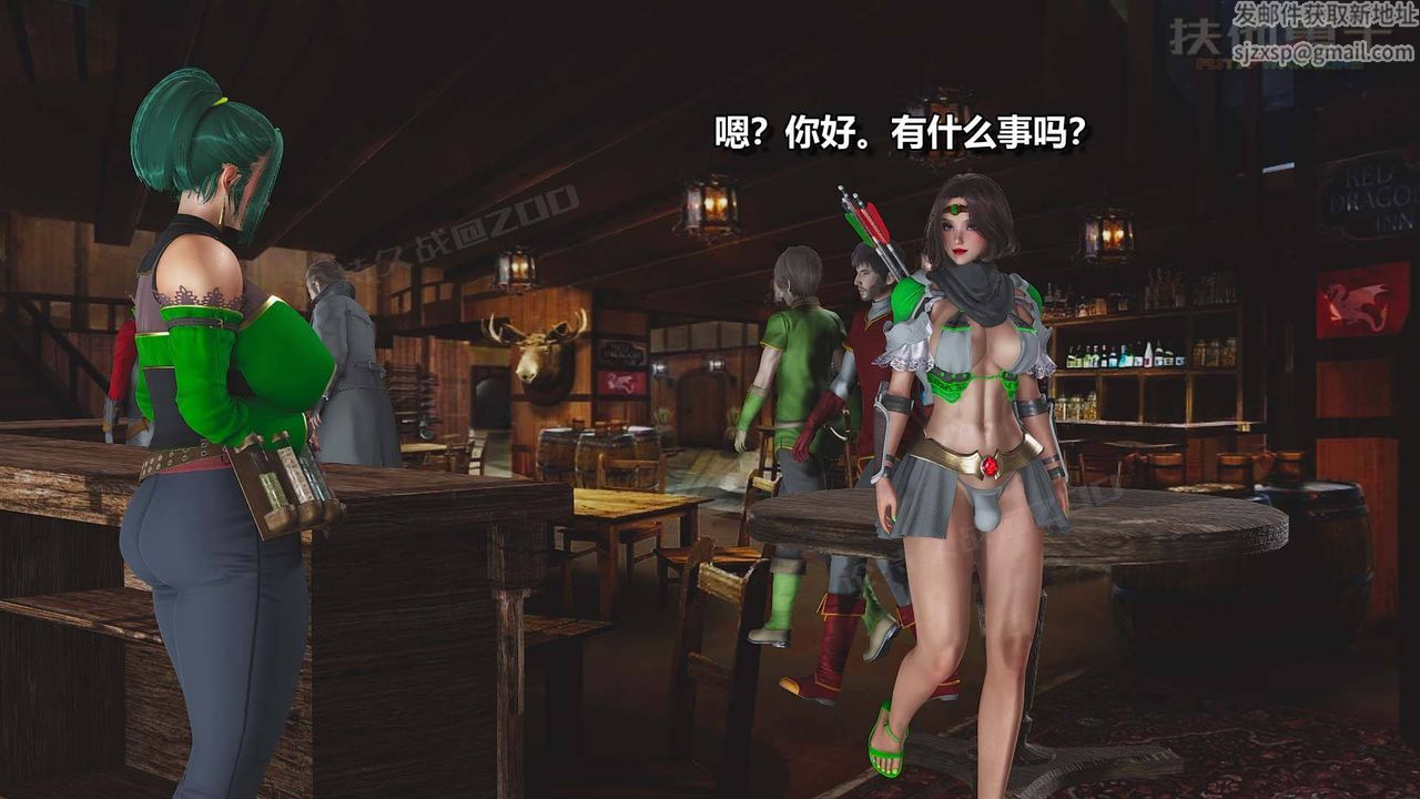 [3D]扶他勇士第13话