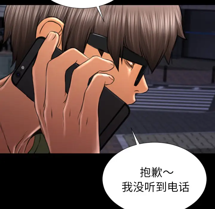 S商店的她第36话