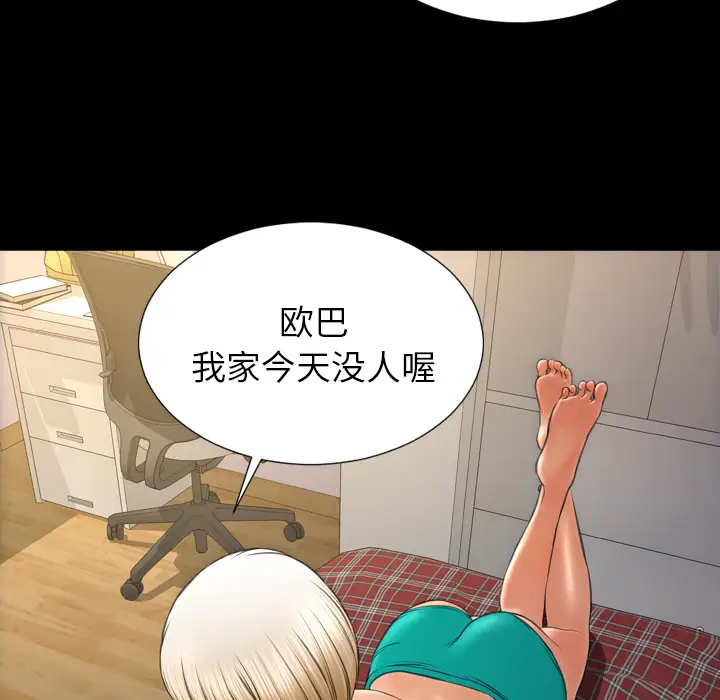 S商店的她第36话